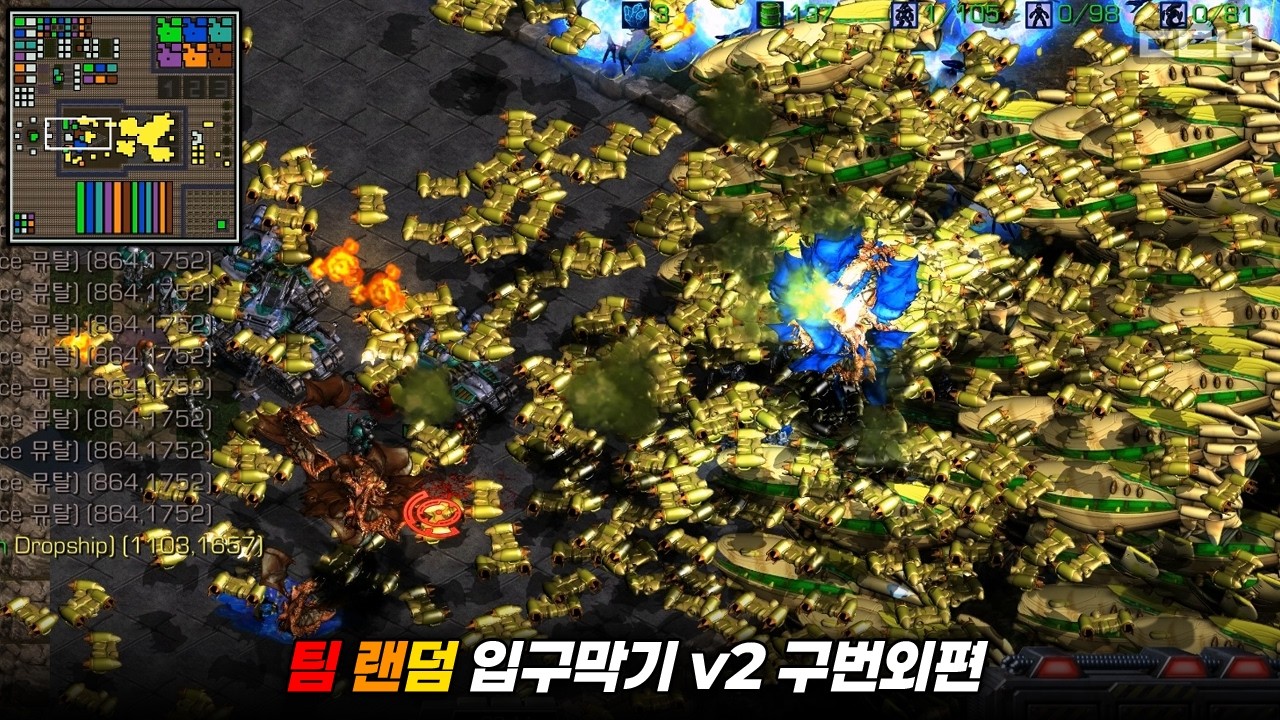 팀 랜덤 입구막기 v2 구번외편