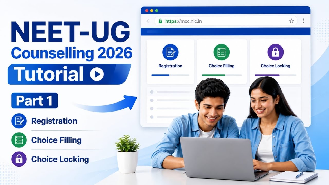 Консультирование MCC NEET UG 2026
