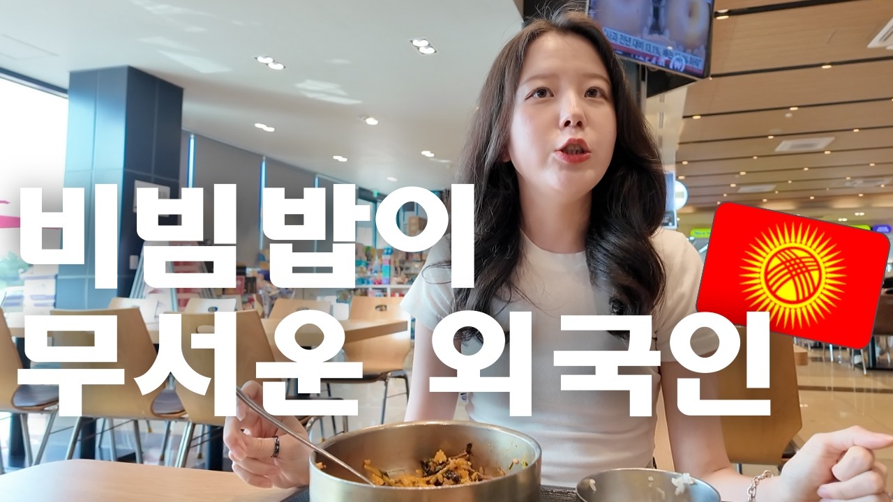 외국인 여자친구의 휴게소 풀코스