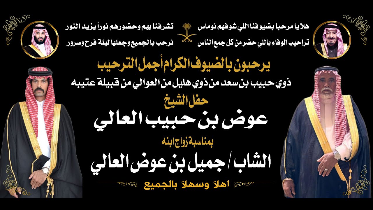 حفل زواج الشاب/ جميل عوض العالي