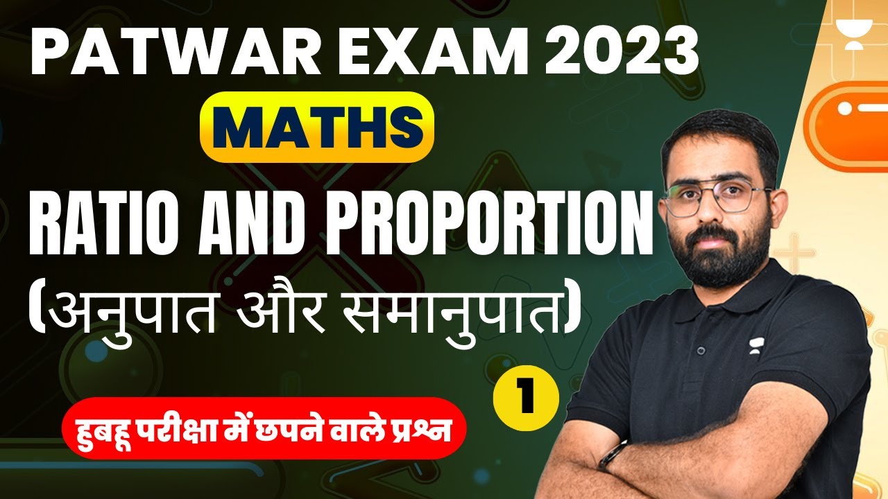 Ratio and Proportion (अनुपात और समानुपात) | Patwar Exam 2023 | Maths | Part 1