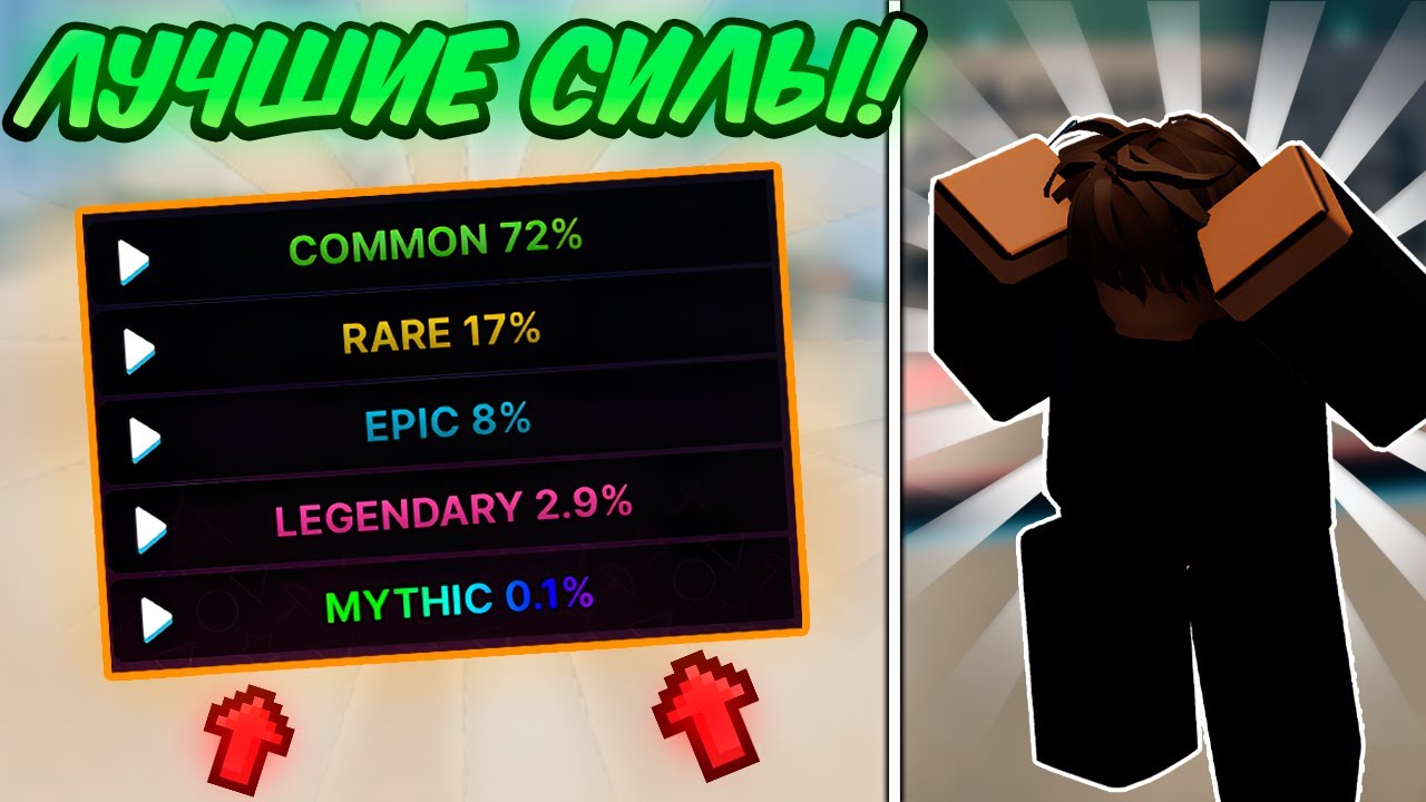 🔥 ЭТО САМЫЕ ЛУЧШИЕ СИЛЫ в Ink Game!