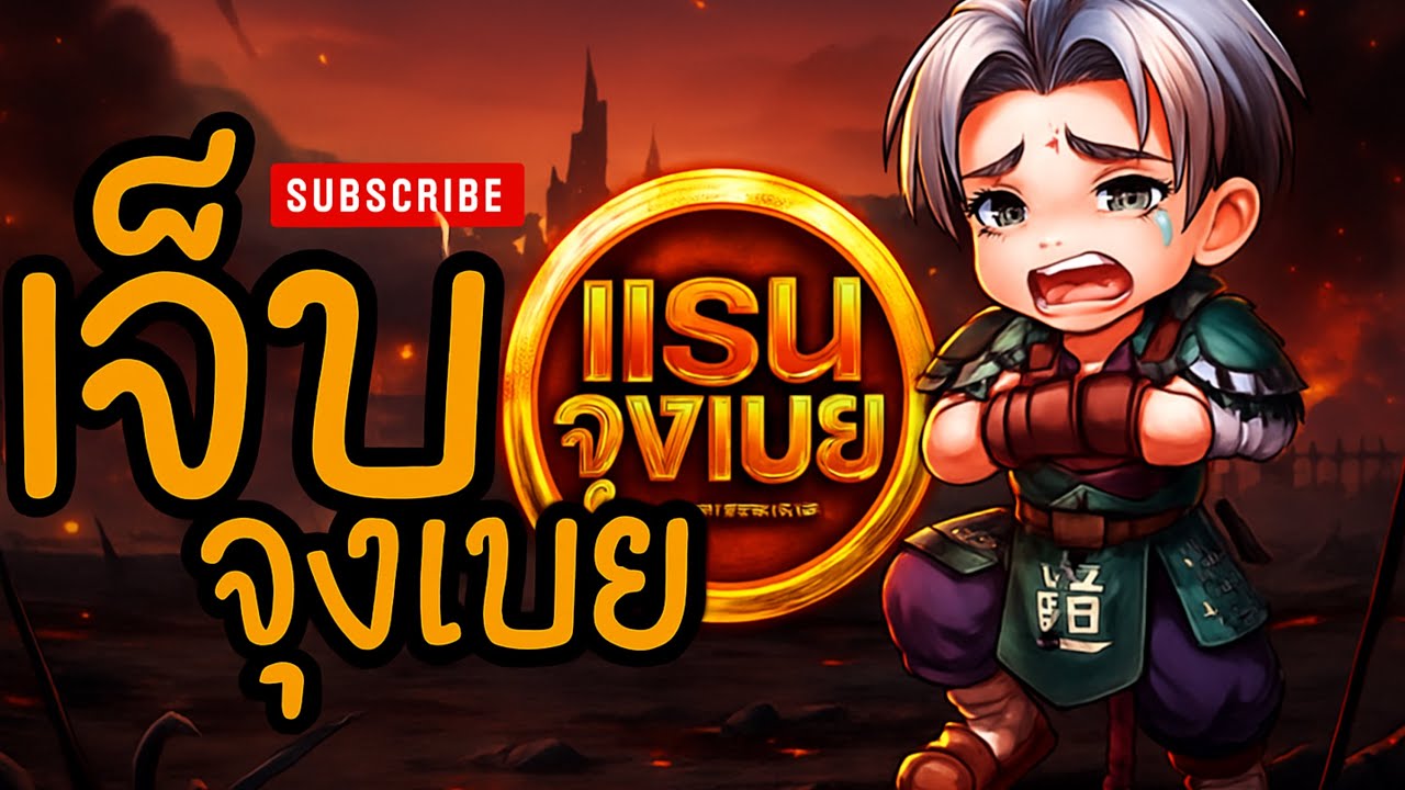 ไม่ไหวจริงๆ…