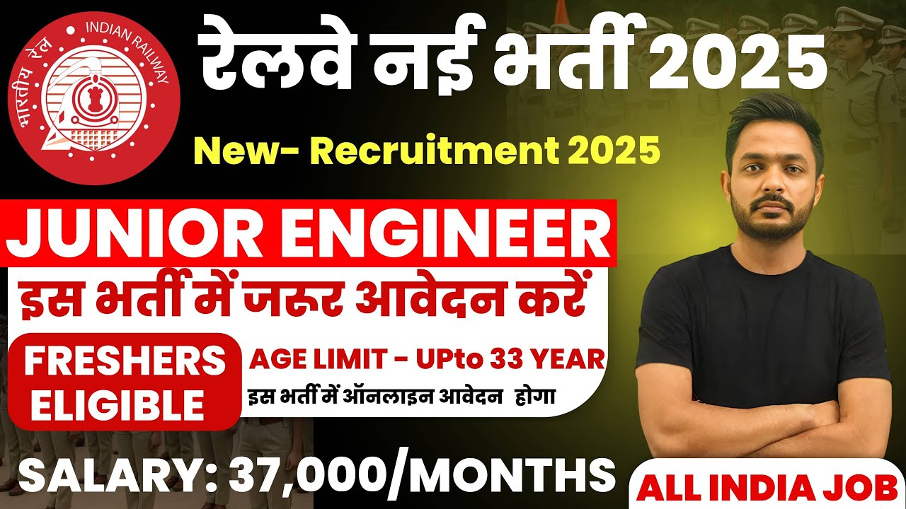 RAILWAY Junior Engineer Recruitment 2025 | Railway Je Vacancy 2025 | Railway JE Job Vacancy 2025