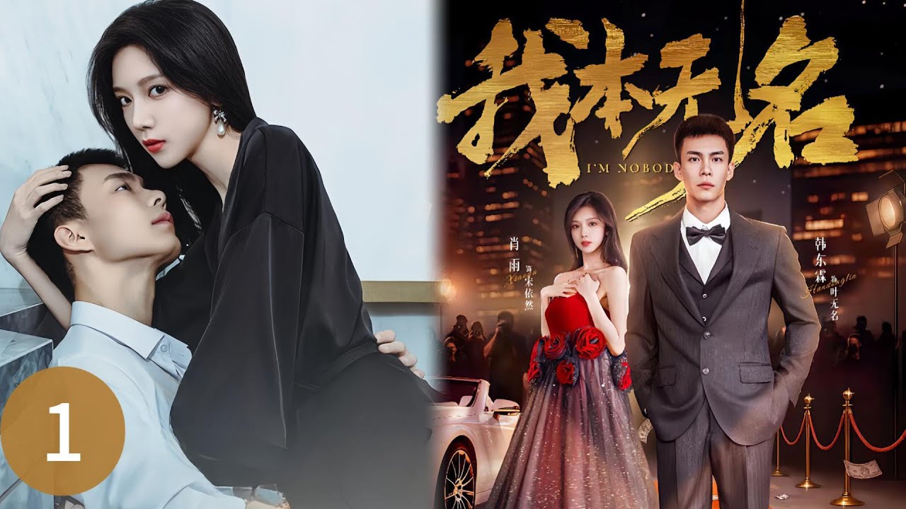 💓【Full version】💓代駕司機結實當紅女星，隨後成為其貼身保鑣兼男友，兩人共同反抗黑暗組織！#chinesedrama #逆袭 #爱情 #反转#失忆