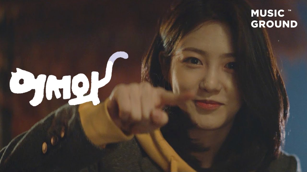 어서와 — 모트 (Motte) 