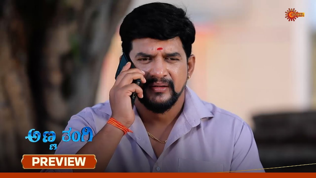 Anna Thangi - Preview | 23 May 2025  | Udaya TV Serial | Kannada Serial