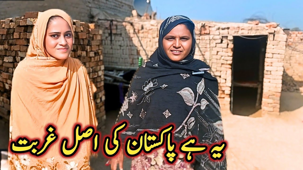 This Family Has Nothing | Poverty in Pakistan | Help Poor People Pakistan