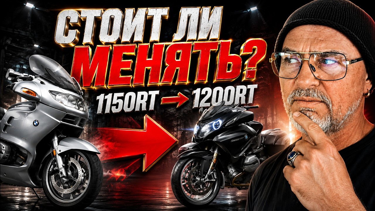 BMW r1200rt (k-52) или  BMW r1150rt
