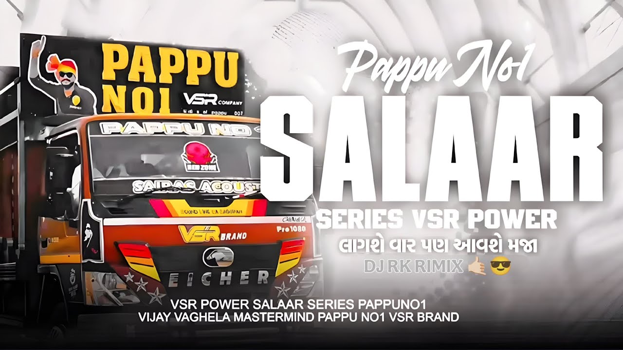 VSR BRAND 😱 NEW DEMO SALAAR SERIES PAPPU NO 01 VIJAY VAGELA MASTERMIND #vsrbrand #pappu_no_1 
