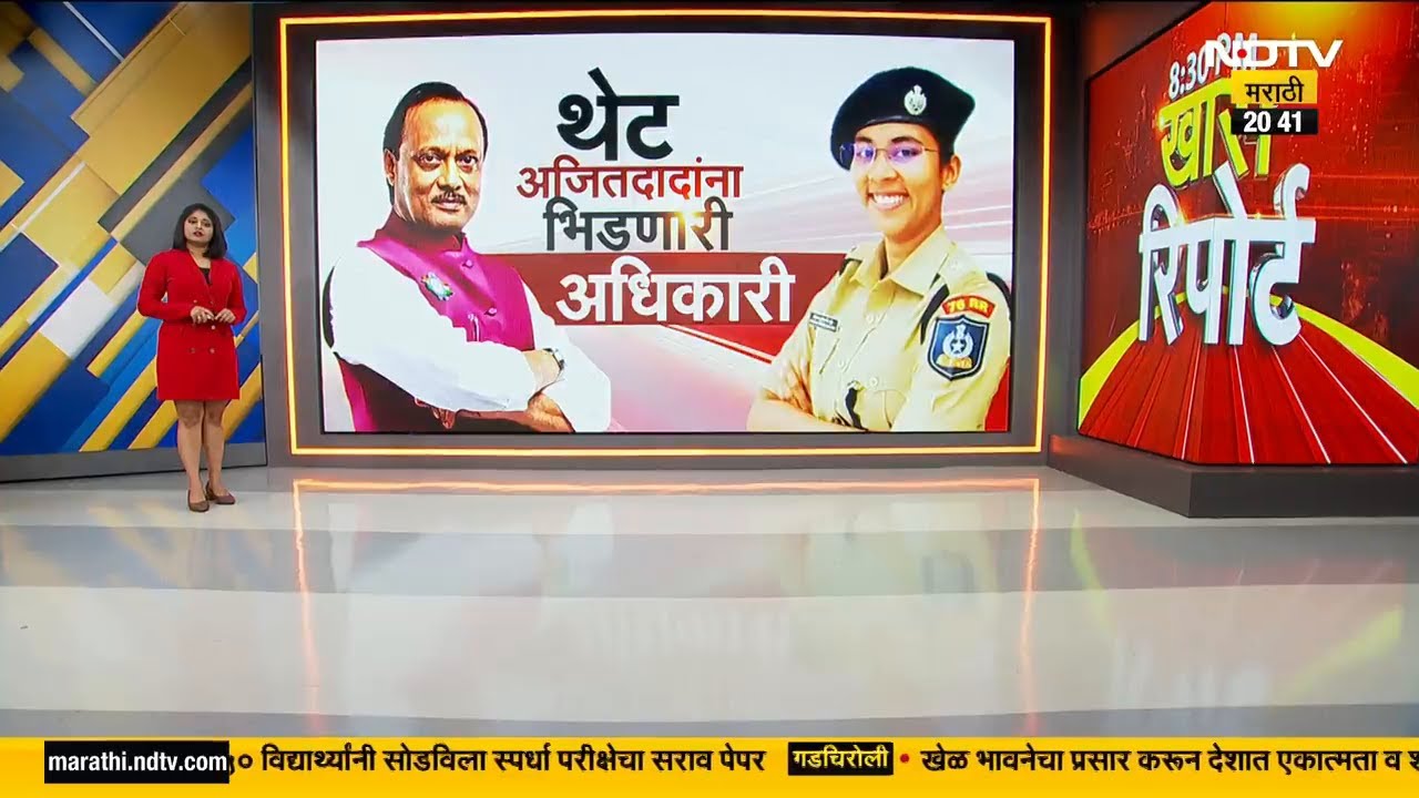 Anjana Krishna: अजित पवारांशी पंगा घेणाऱ्या महिला IPS अधिकारी अंजना कृष्णा कोण आहेत?