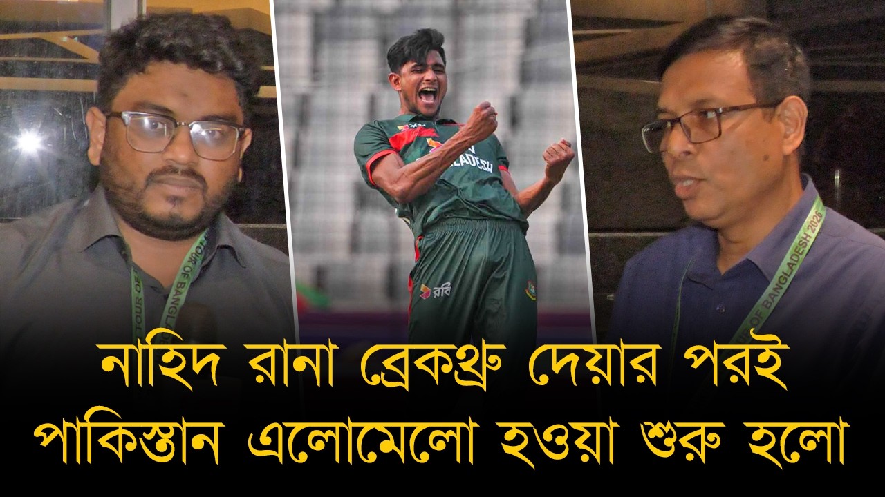 নাহিদ রানা ব্রেকথ্রু দেয়ার পরই পাকিস্তান এলোমেলো হওয়া শুরু হলো। সৌম্যো একাদশে থাকা ডিজার্ভ করে