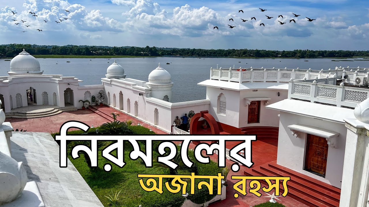 neermahal tripura🪷neermahal tripura history| agartala tourist places|neermahal|Life of nuha