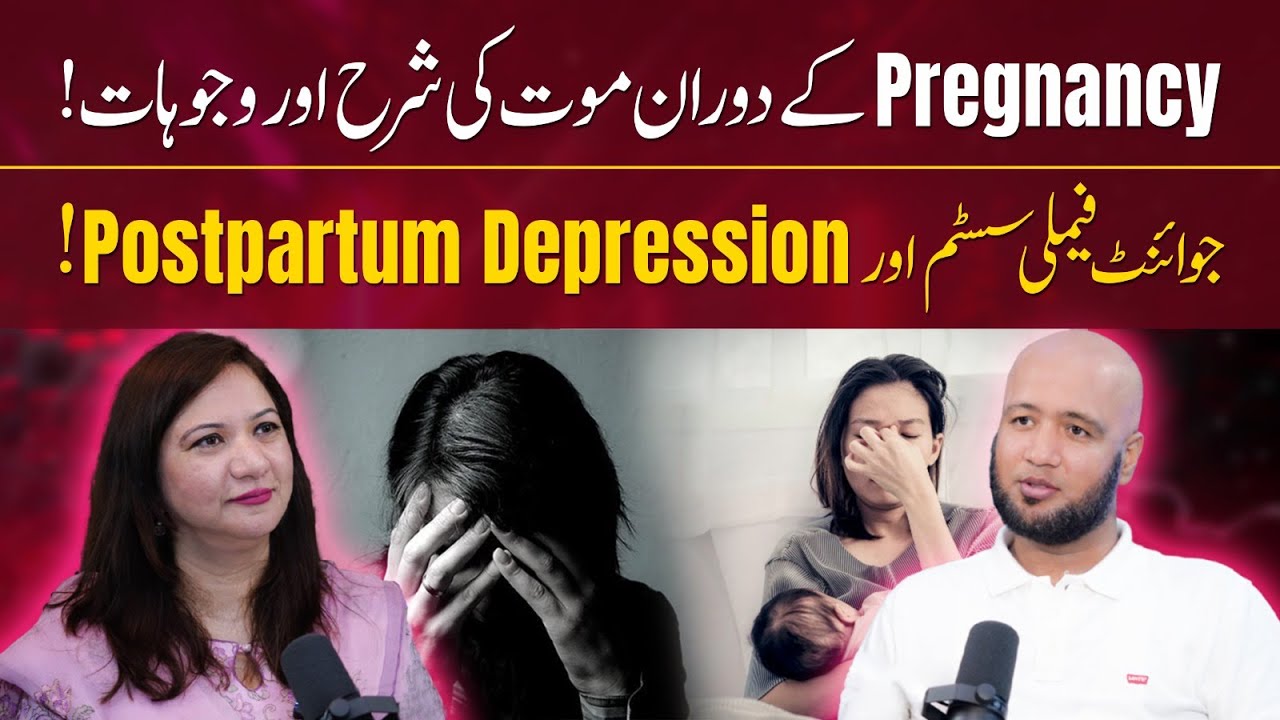 Causes of Death During Pregnancy by Dr Tayyiba Wasim | Hafiz Ahmed Podcast