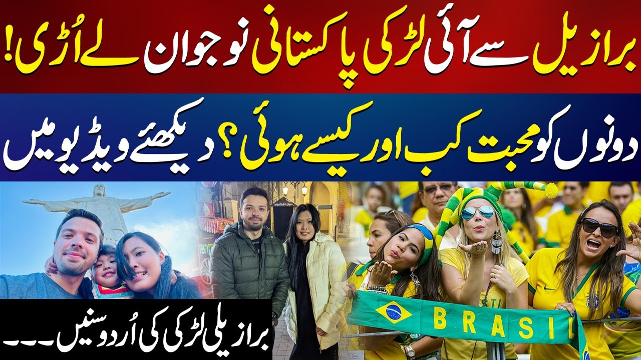 Brazilian Girl Married Pakistani Boy | Kaky Ki Mastiyan | Capital TV
