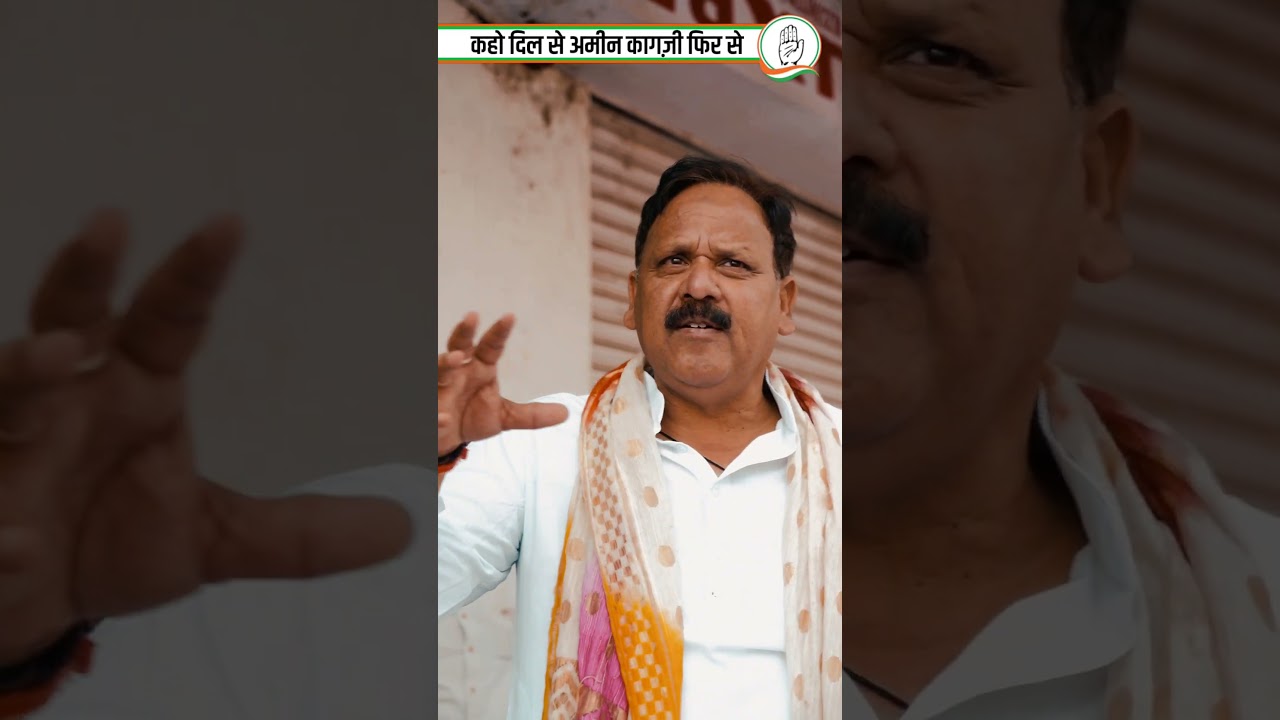 Amin Kagzi MLA Kishanpol  #aminkagzi #congress