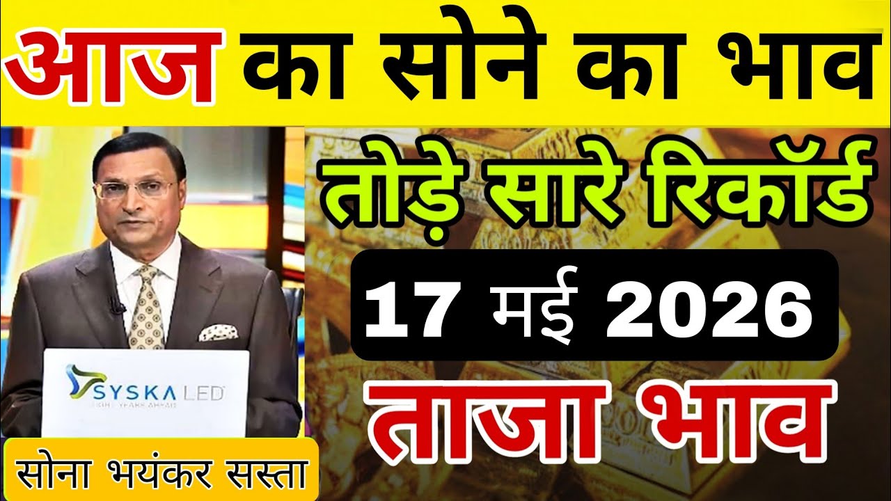 05 February 2026 | Gold Rate Today In India | 18 Carat & 22 Carat Sone Ka Bhav | 24K Gold Ka Rate