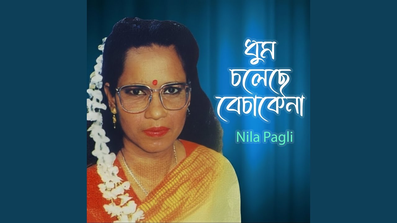 Ore Roshik Naiya