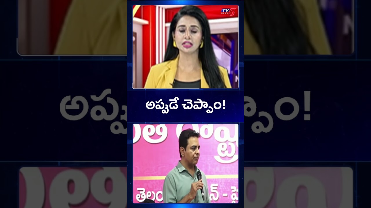 Ex Minister KTR on Delimitaion || TV5 News