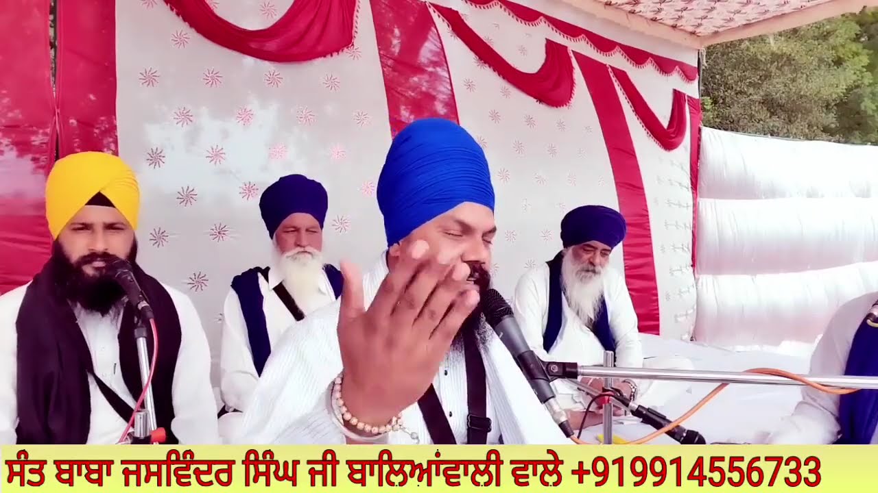 ਕੋਟਿ ਅਪਰਾਧ ਖੰਡਨ ਕੇ ਦਾਤੇ ਤੁਝ ਬਿਨੁ ਕਉਨੁ ਉਧਾਰੇ ॥੧॥ਬਾਬਾ ਜਸਵਿੰਦਰ ਸਿੰਘ ਬਾਲਿਆਂਵਾਲੀ ਵਾਲੇ