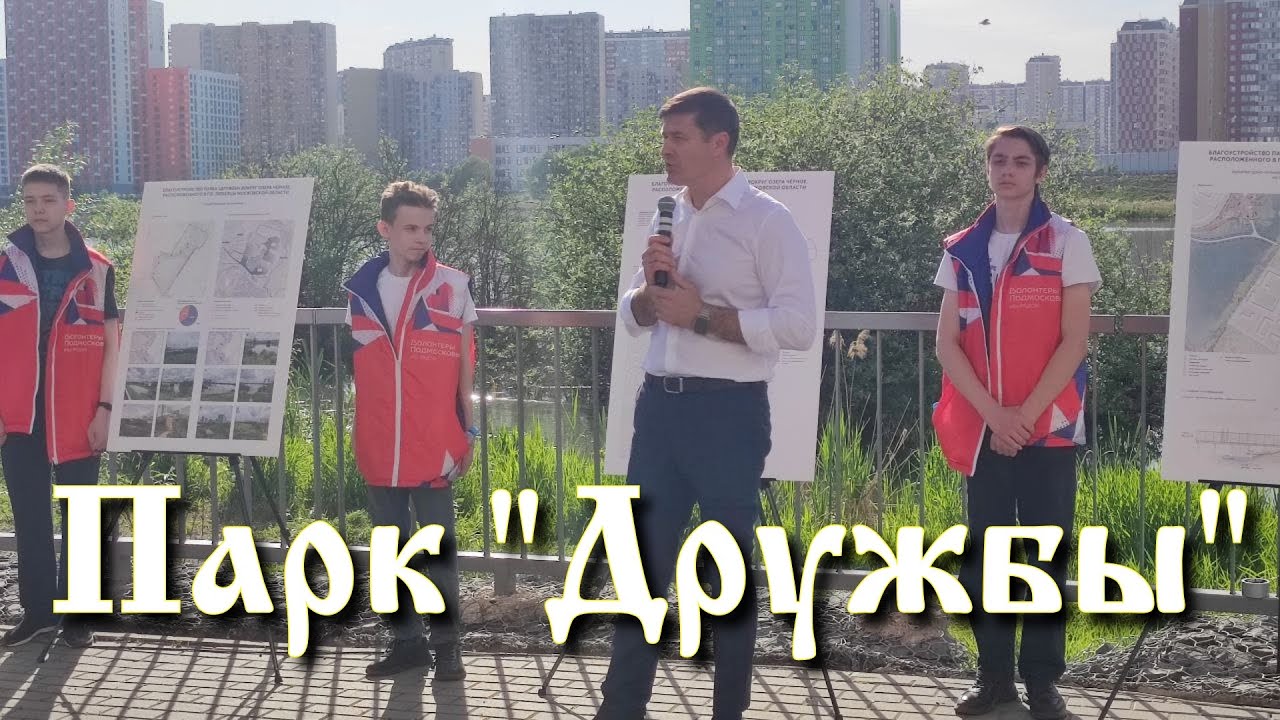 Черное озеро и транзитный мост. Парк с его перспективами.