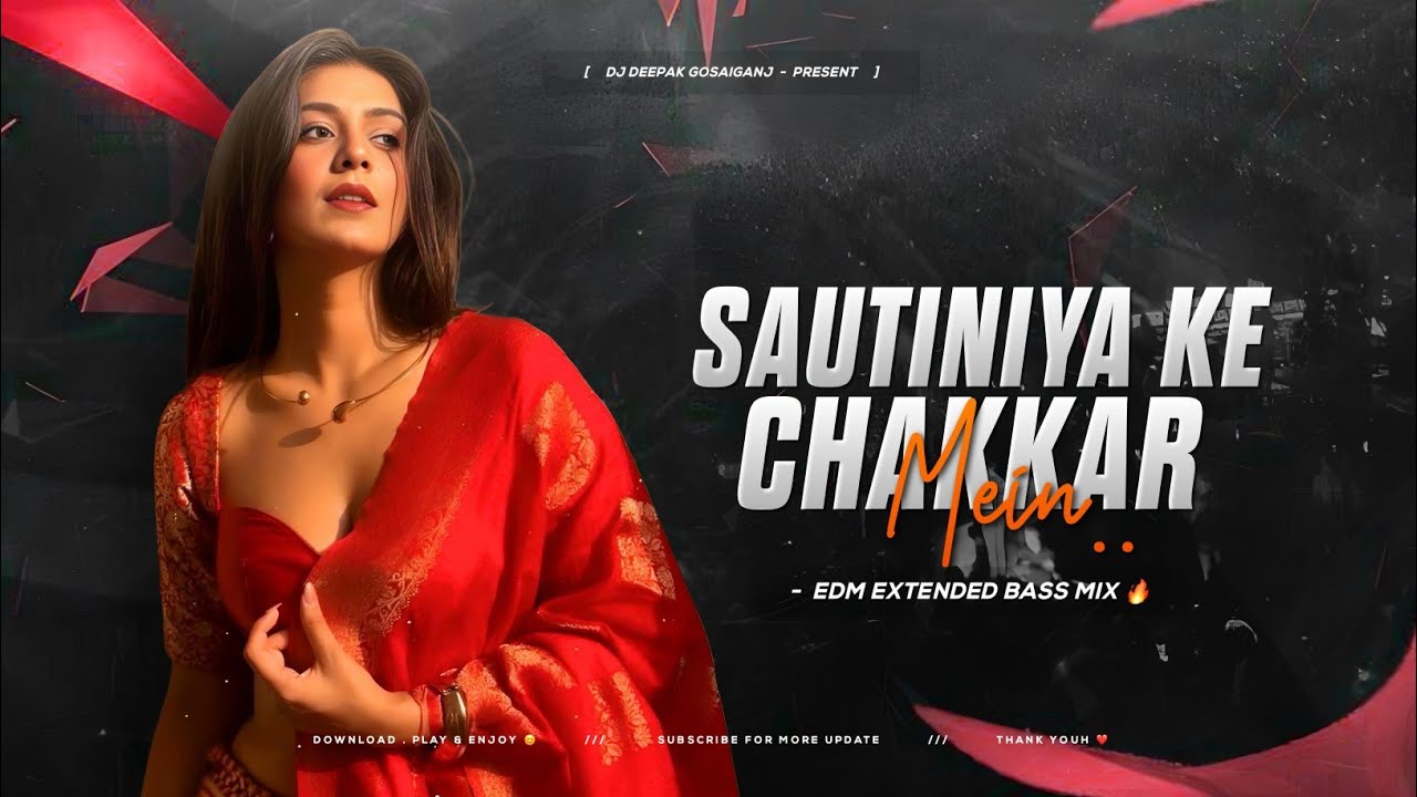 SAUTINIYA KE CHAKKAR MEIN - REMIX | EDM EXTENDED BASS MIX | DJ DEEPAK GOSAIGANJ 🔥