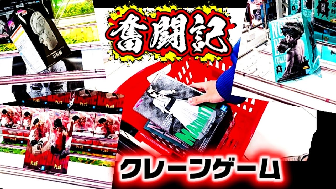 橋渡し 長箱 立ち回り/もうすぐ春ですね🌸の巻