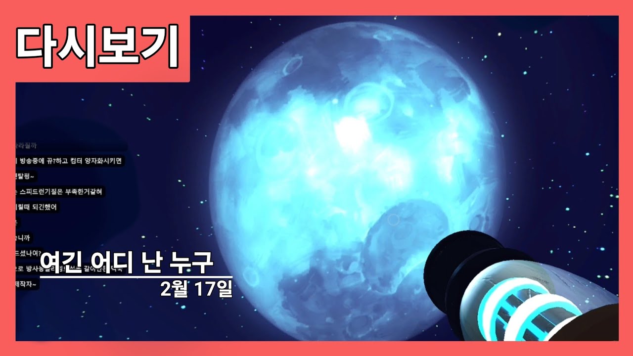 #6 슬라임 랜처 / 여긴 어디 난 누구