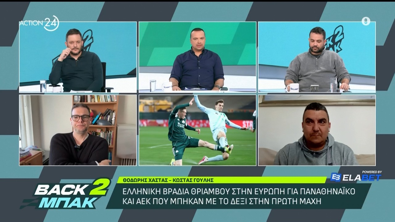 &Tau;&omicron; &sigma;&chi;ό&lambda;&iota;&omicron; &tau;&omicron;&upsilon; &Theta;. &Chi;&alpha;&sigma;&tau;ά &gamma;&iota;&alpha; &tau;&iota;&sigmaf; &epsilon;&upsilon;&rho;&omega;&pi;&alpha;ϊ&kappa;έ&sigmaf; &nu;ί&kappa;&epsilon;&sigmaf; &Pi;&alpha;&nu;&alpha;&theta;&eta;&nu;&alpha;ϊ&kappa;&omicron;ύ &kappa;&alpha;&iota; &Alpha;&Epsilon;&Kappa; | BACK 2 &Mu;&Pi;&Alpha;&Kappa;