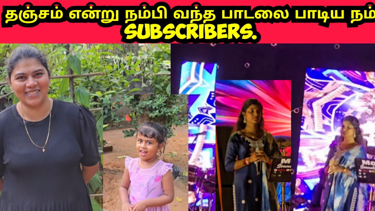 செமீனாவின் விருப்பத்திற்கா பாடிய பாடல்🥰|JSPwatching|Srilankan Tamil vlog.