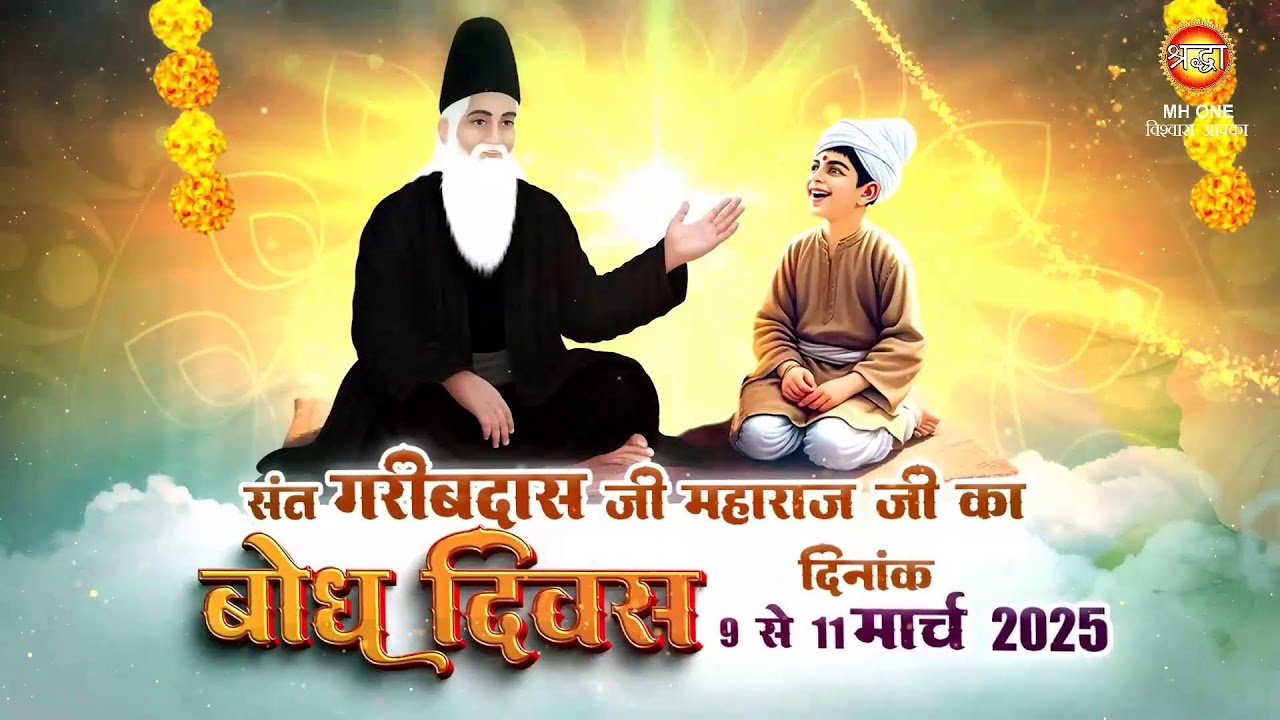 Shraddha TV Satsang 04-03-2025 || Episode: 2854  || Sant Rampal Ji Maharaj Live Satsang