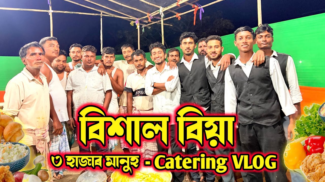 THE Catering VLOG - বিশাল বিয়া  
