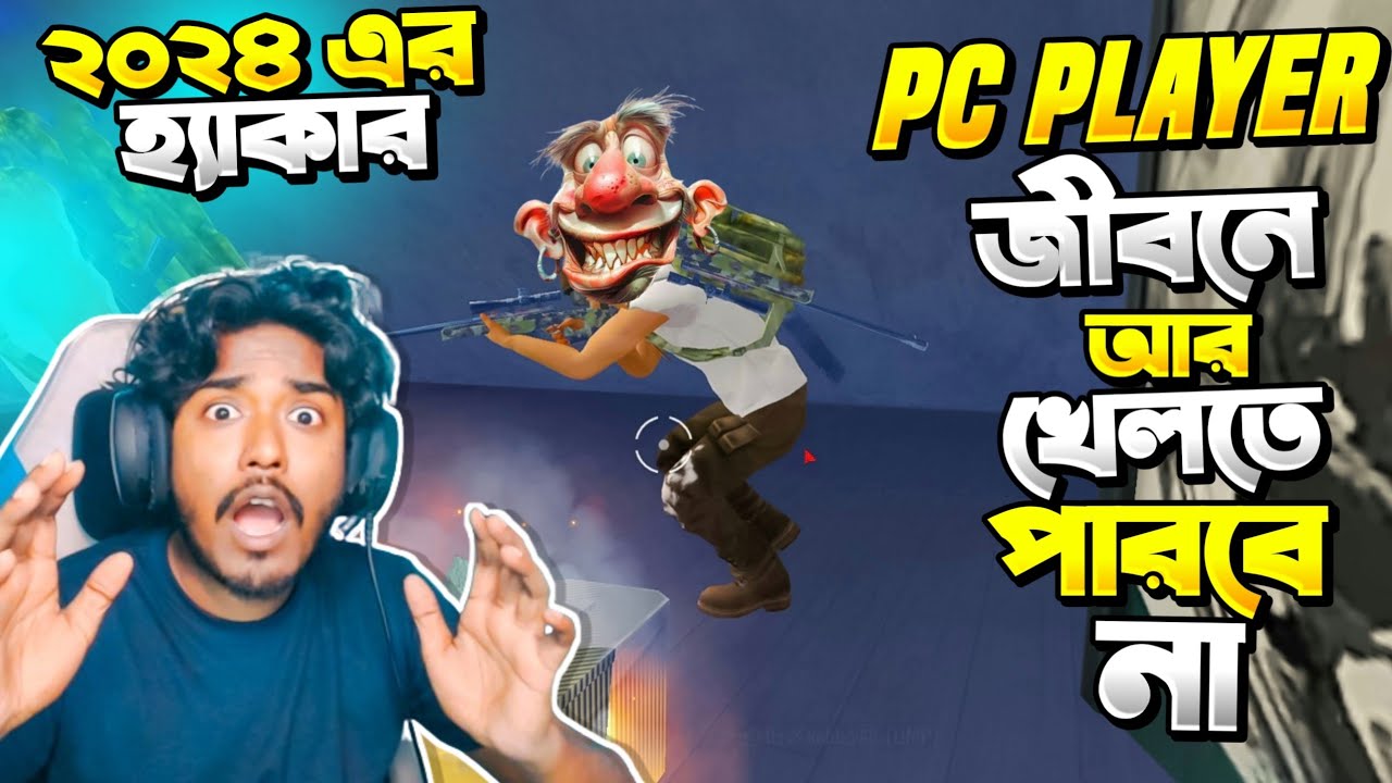 ১ ম্যাচে ৭ টা হ্যাকার পড়লো 😈 Bangladesh সার্ভার থেকে খেলা  ছেড়ে দিবে Itz Kabbo 😥 Grandmaster Top 2
