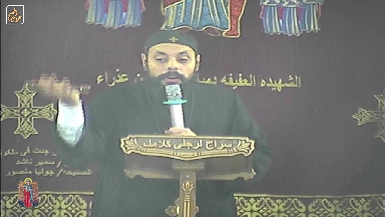 اليوم الرابع من نهضة الشهيدة دميانة 19 يناير 2026 بحضور القس اندراوس ايليا