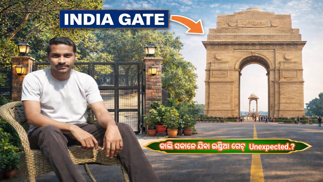 ଏକ Fresh ସକାଳ, ଖୋଲା ମନ ଆଉ କିଛି ଖାସ କଥା | India Gate ଯାତ୍ରା | RKD | Odiavlog | Odisha