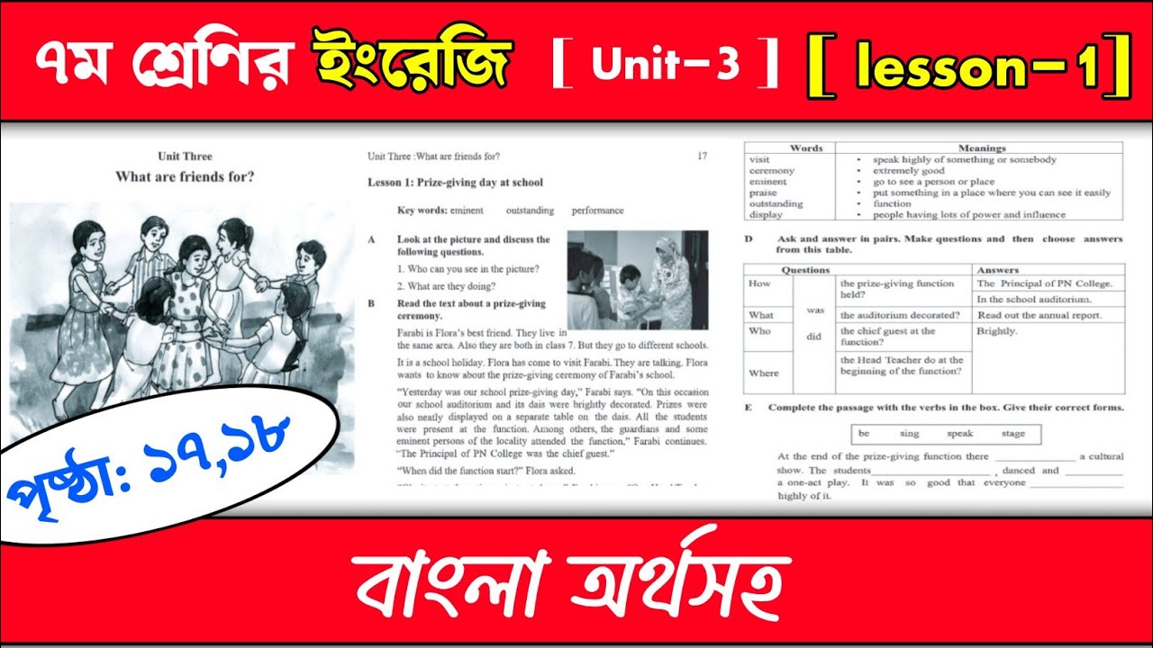 Class 7 english | Unit -3 | lesson- 1 | Page 17 | ৭ম শ্রেণির ইংরেজি ১৭ পৃষ্ঠা বাংলা অর্থসহ