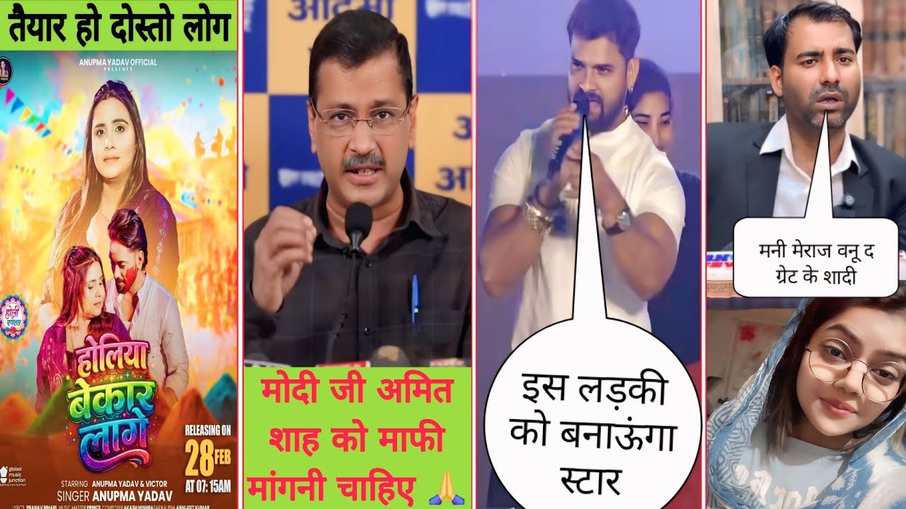 Khesari Lal Yadav इस लड़की को बनाऊंगा स्टार | मनी मेराज वनू द ग्रेट के शादी | Nitesh Shah Official 