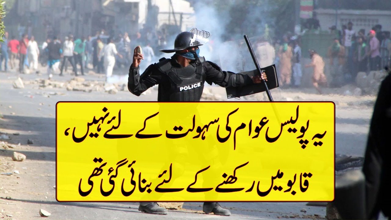 Punjab Police Is To Control People| Works As An Instrument of Politicians