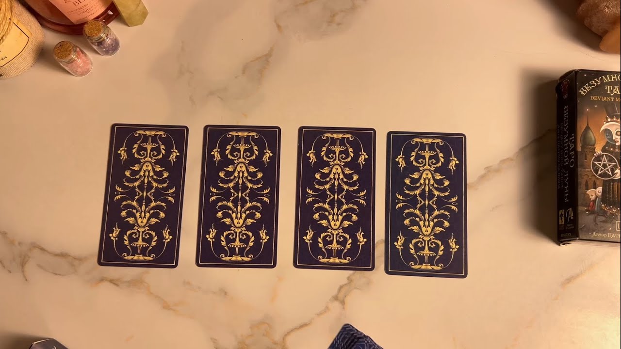 4 КОРОЛЯ: мысли, чувства, действия 💗