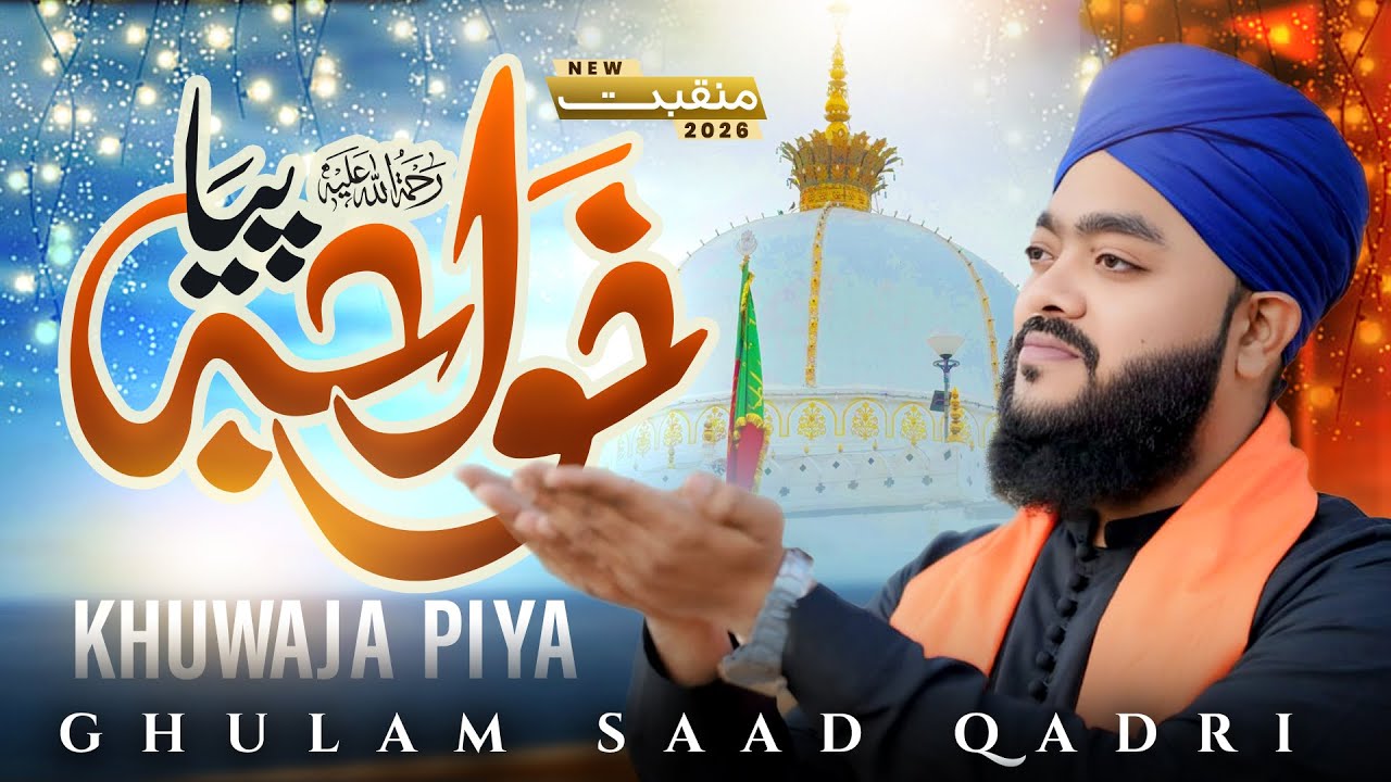 Kherat Leeny aa Gye Mangty Tumhary Khwaja || Manqabat Khwaja Gharib Nawaz || Ghulam Saad