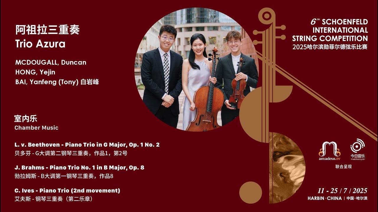 Trio Azura - Chamber Music Finals - 2025 Schoenfeld International String Competition Harbin