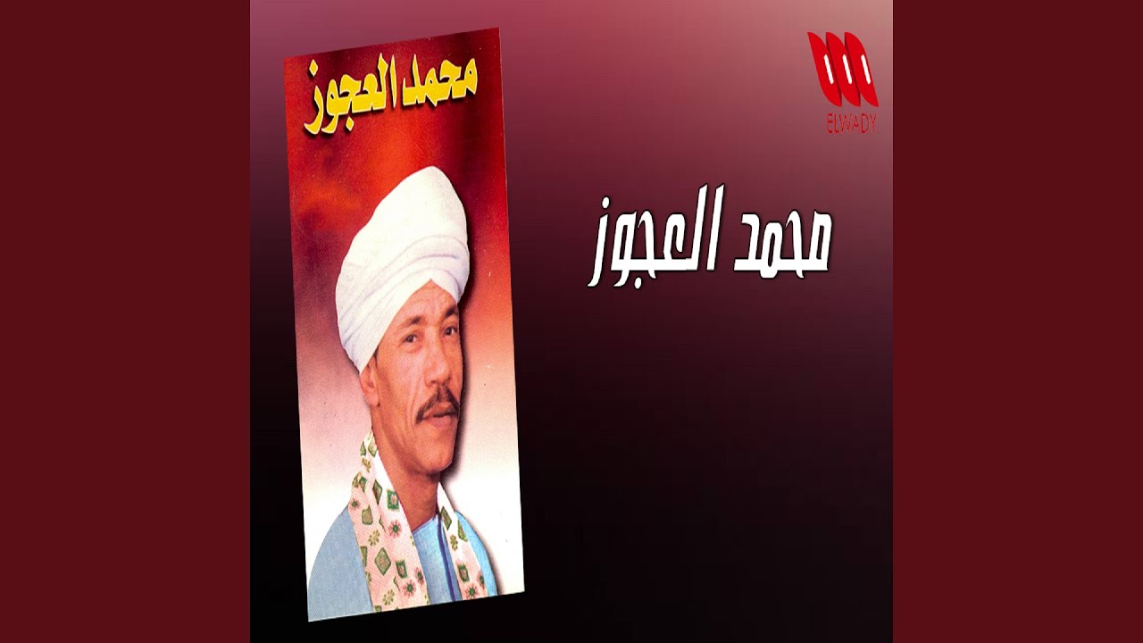 Haflet El Kuwit - حفلة الكويت