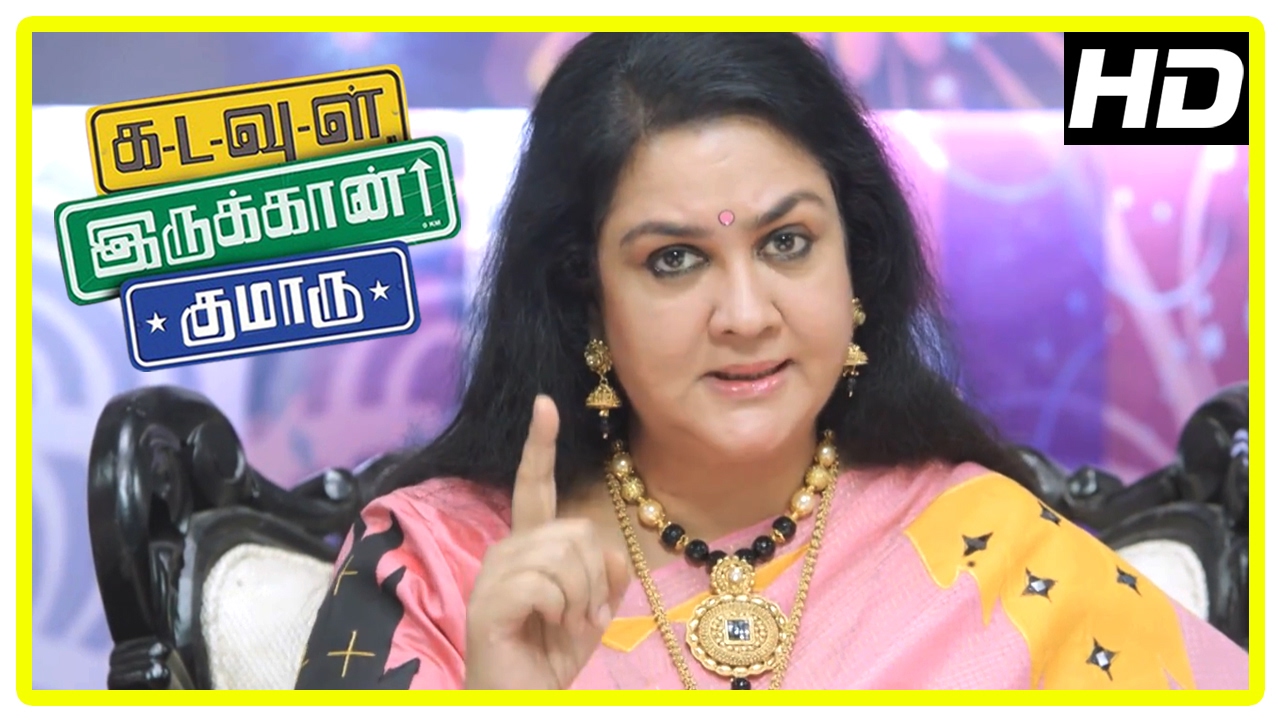 Kadavul Irukaan Kumaru Scenes | M S Bhaskar refuse G V Prakash | Urvashi supports M S Bhaskar