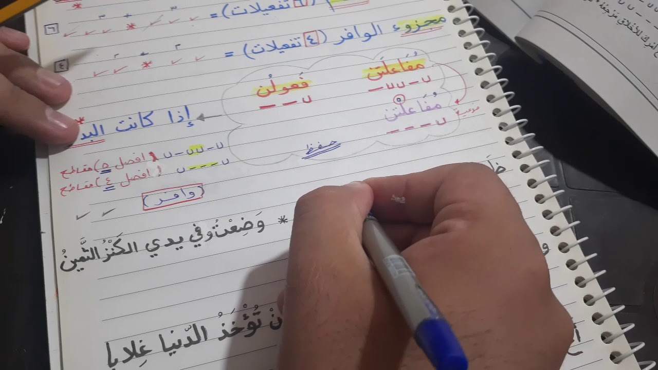 مهارات ١٤ ( بحر الوافر ).