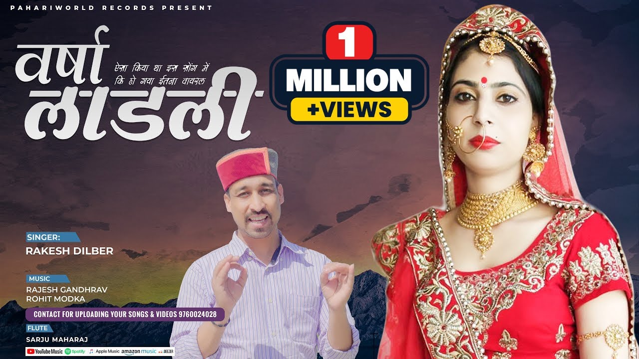 Varsha Ladli - Rakesh Dilber | New Jaunsari Songs | Rajesh Gandhrav, Rohit Modka वर्षा लाडली