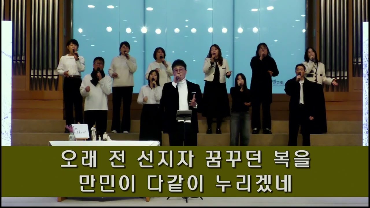 정릉벧엘교회(2026-01-04)_주일예배1부찬양_유앙겔리온1부찬양팀