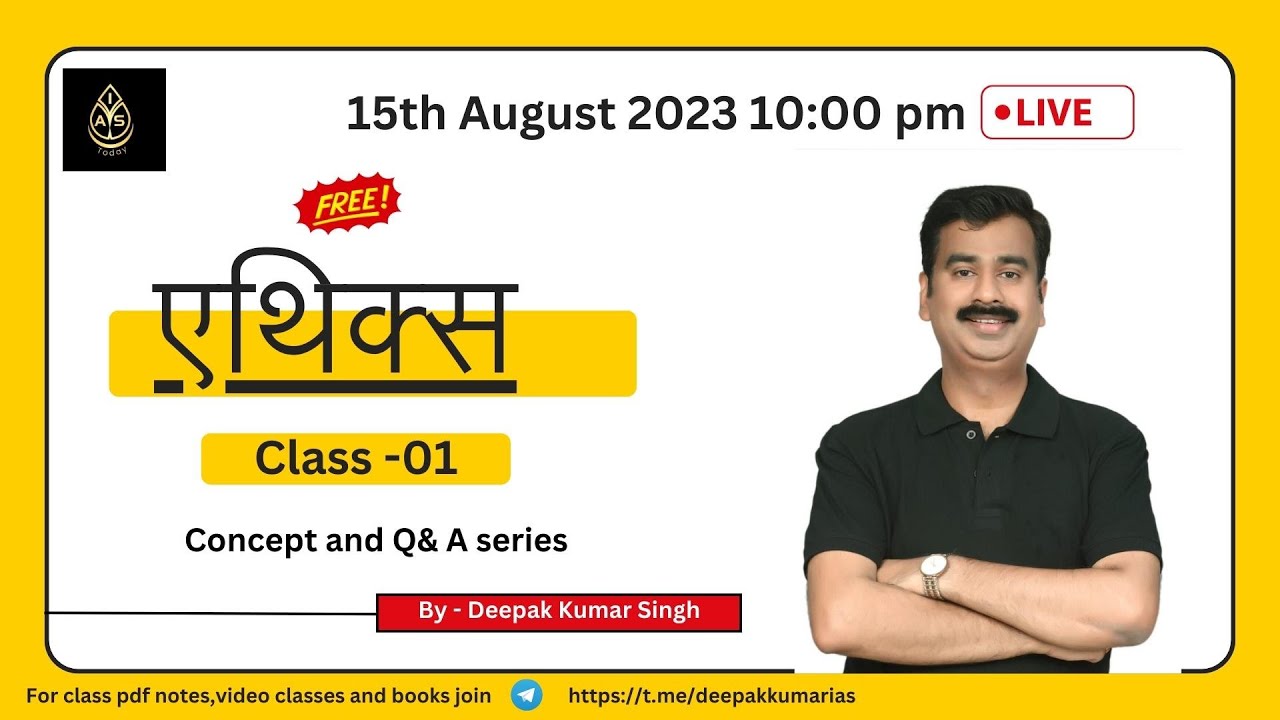 UPSC Preparation FREE Ethics Class-1 by Deepak Kumar Singh