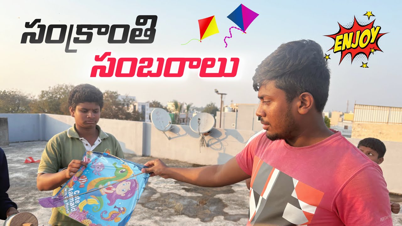 సంక్రాంతి celebrations at Hydrabad….😍🪁 | Sankranti Celebrations | #trending #comedy #celebration 