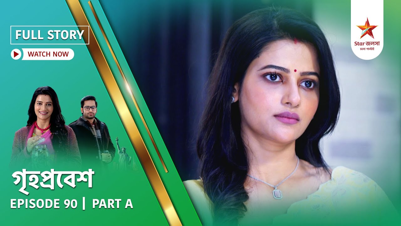 Full Story | Grihoprobesh | Episode 90 | Part A