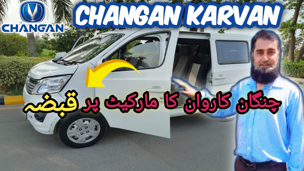 CHANGAN KARVAN, LATEST MODEL ,DETAILED EXPERT REVIEW